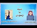 ياوجودي وجد من بلغوا عنه الحدود mp3