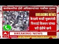 ED Raids Former Kerala CM : केरळचे माजी मुख्यमंत्र्यांच्या घरी ईडीचा छापा : ABP Majha