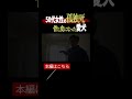 "たった1つの糞"を残し餓死した犬。生活保護受給者の孤独死《特殊清掃・遺品整理》vol.15