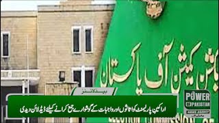 Deadline given to MPs to submit asset and liability declarations
