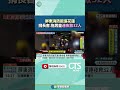 救難隊在光復鄉的救援行動