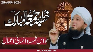 Live Juma Khutba Hazrat Mufti Muneer Ahmed Akhoon 26Th April 2024