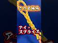 船長直伝✨【さつま編み・アイスプライス】#knot