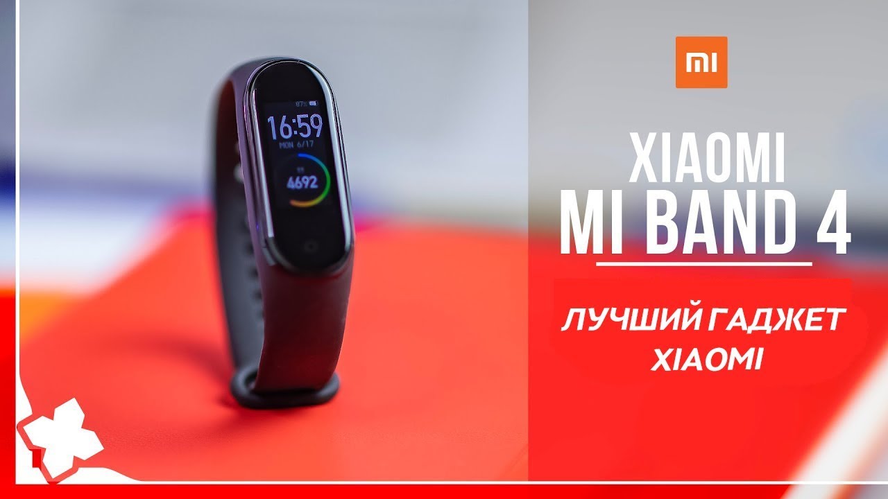 Обзор Xiaomi Mi Band 4 — лучший гаджет Xiaomi | ЛУЧШИЕ ФИШКИ для 90% людей!