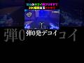 【刺さりすぎw】ヨルのデコイ上手すぎて200種類あるドッキリw #valorant #valorantclips #valorantショート #valorantクリップ #ヴァロラント