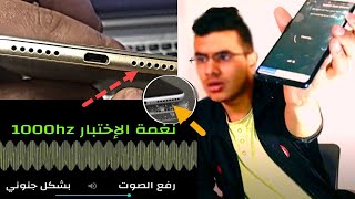 ازاي تنظيف سماعه الموبايل,؟؟|بطريقتين جديده