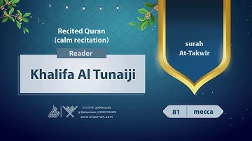 surah At-Takwir {{81}} Reader Khalifa Al Tunaiji