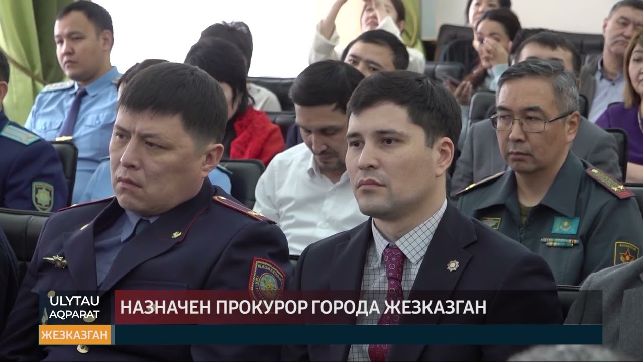 Назначен прокурор города Жезказган
