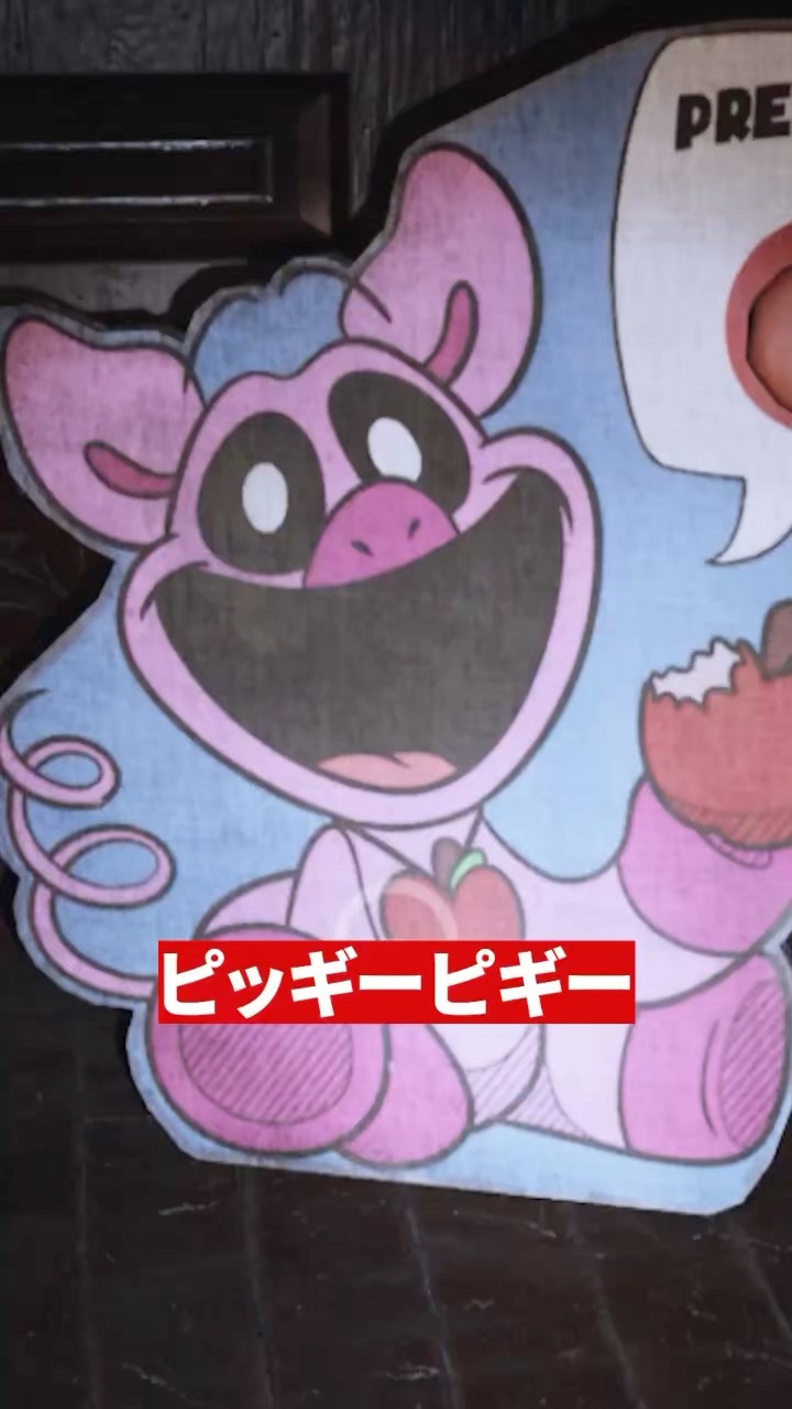 ピッキーピギー キーホルダー人形ストラップぶた豚ポピープレイ