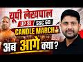 UP Lekhpal Paper Leak | महा आन्दोलन का आगाज | Lekhpal Update | Ankit Sir