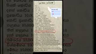 බිම්බරක්😶🗿#සිංහලසිංදු #song #study #motivation #music #love #skills