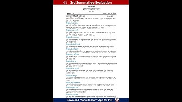 class 7 geography 3rd unit test question paper | class 7 geography 3rd unit test suggestion