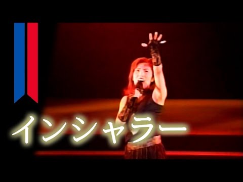 【シャンソン】インシャラー / 林夏子★アダモの反戦的シャンソン