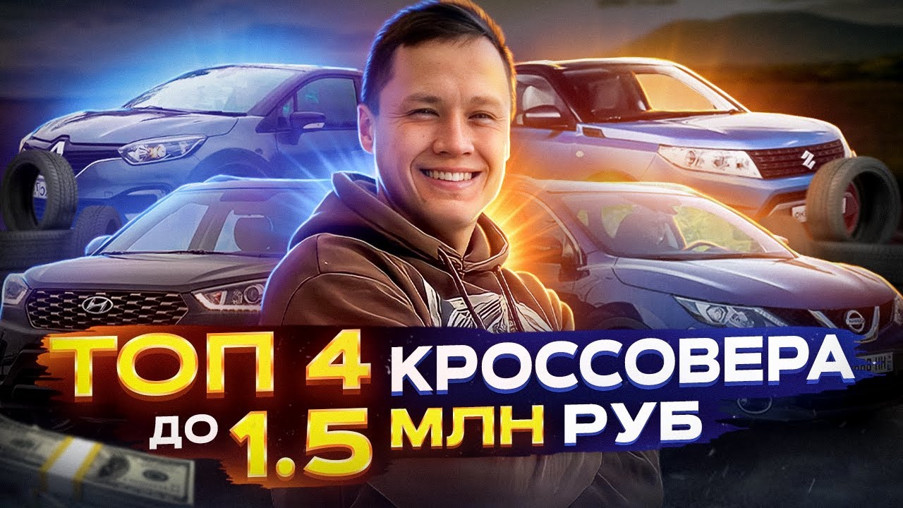 Бюджетные семейные авто Бюджетные семейные авто