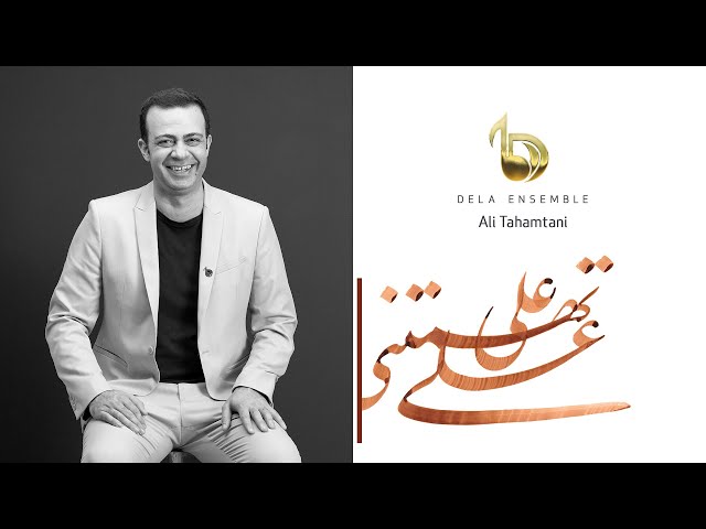 Dela Ensemble   Ali Tahamtani