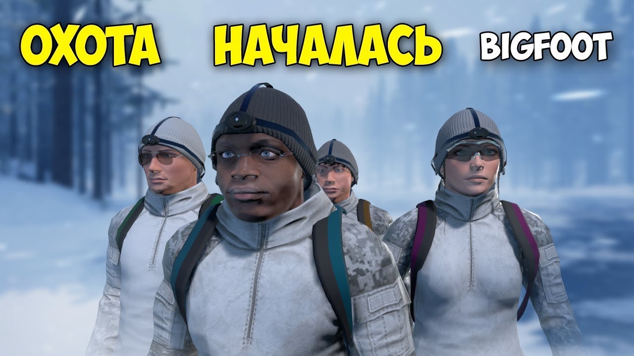 Бигфут из волги