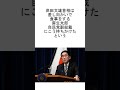 「二階は絶対にダメだ！大変なことになるぞ」　麻生太郎