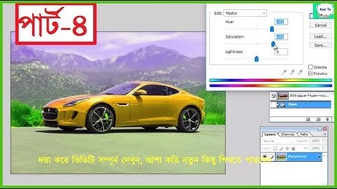Adobe Photoshop Cs 7.0 Tutorials Part-4 in Bangla for Beginners/Extend Image Menu in Adobe Photoshop