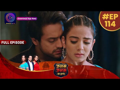 Janam Janam Ka Sath | Full Episode 114 | 25 March 2023 | जनम जनम का साथ | Dangal TV