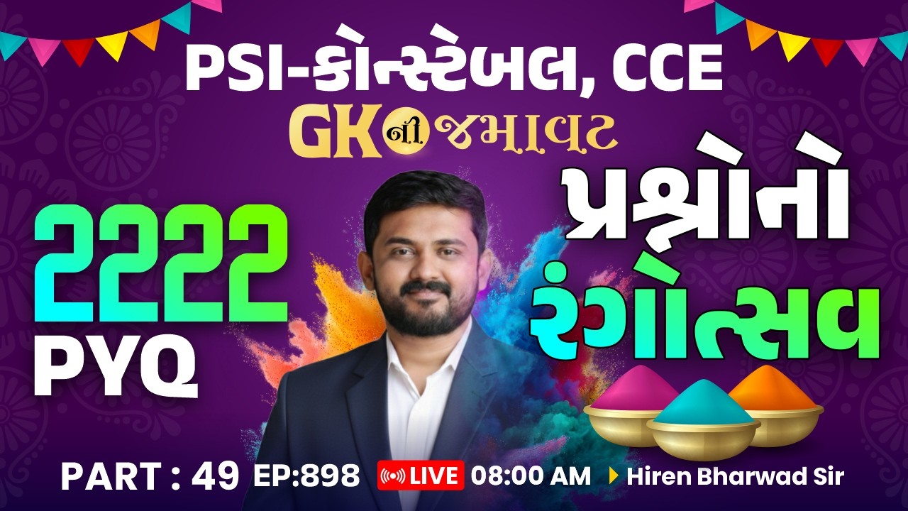 GK NI Jamavat | EP 898 | 2222 PYQ | PSI Constable GK | Part 49