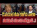 US H1B Visa Shock 😱 | Dependent Visas పై Trump సంచలన నిర్ణయం | Indians Panic 2026 | iDreamCampus