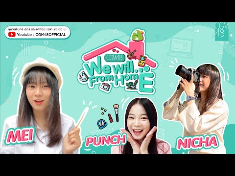 [CGM48 We will...from home] by Mei, Punch, Nicha