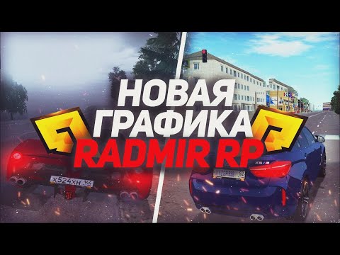 НОВАЯ ГРАФИКА НА