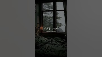 وجزاهم بما صبروا جنة وحريرا | سورة الإنسان شريف مصطفى | #quran #قرآن #شريف_مصطفى