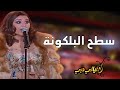 فنانه العرب احـلام سطح البلكونة ليالي دبي 2003