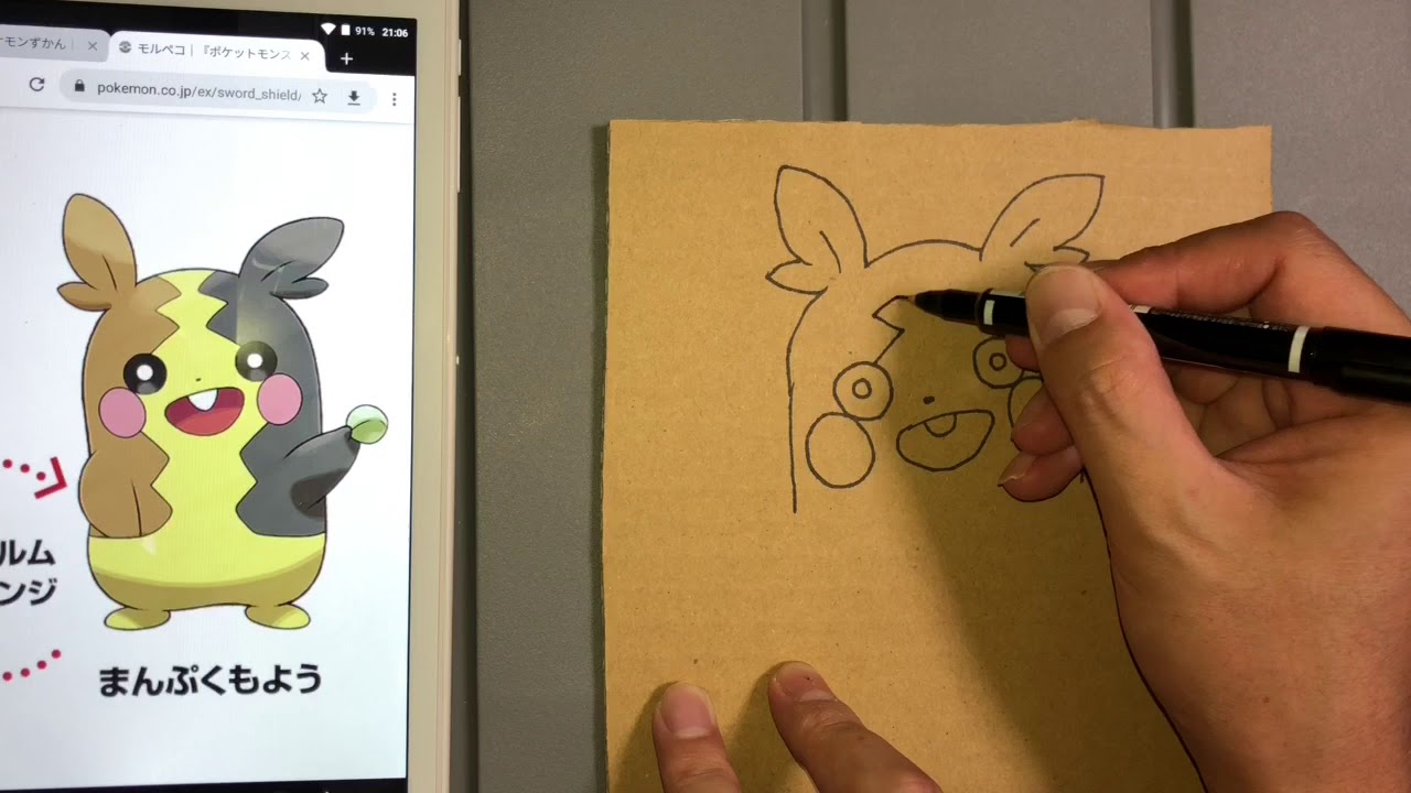 ポケモン モルペコ 虹パパ 描いてみた37枚目 Pokemon Youtube