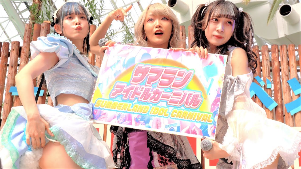 にっぽんワチャチャ『深い意味はないけどバナナが好き』/東京サマーランド(2022.03.20)【4K】Japanese Girls Idol Group