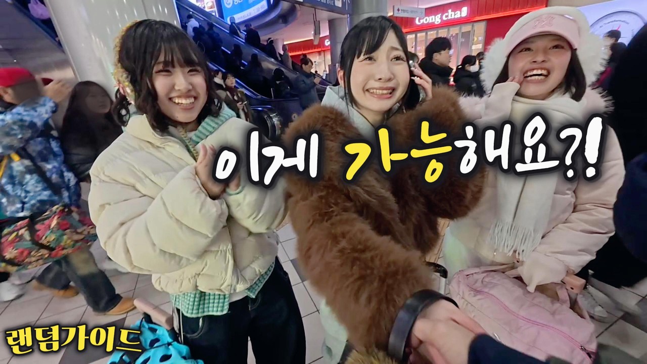 서울역 오자마자 핸드폰을 잃어버린 일본인, 과연 찾을 수 있을까?! [랜덤가이드 Ep.38]