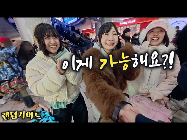 서울역 오자마자 핸드폰을 잃어버린 일본인, 과연 찾을 수 있을까?! [랜덤가이드 Ep.38]