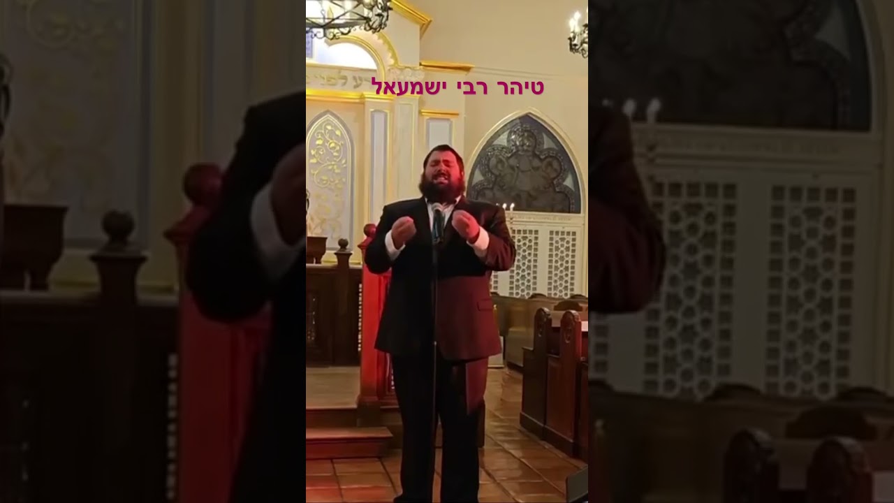 Tiher Rabbi Yishmael - @palmbeachsynagogue120 pre Yom Kippur event. #music #cantor #tiher #prayer