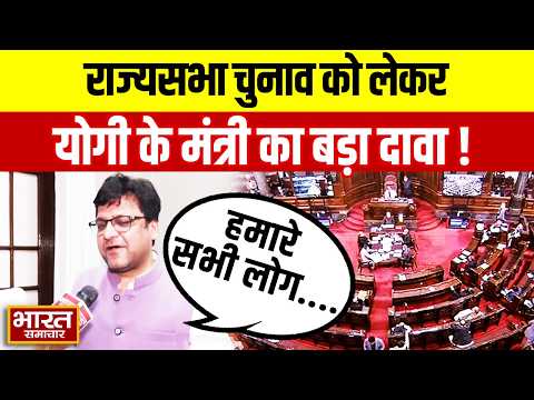राज्यसभा चुनाव में जीत को लेकर नितिन अग्रवाल का बड़ा दावा, BJP के 8 उम्मीदवार जीतेंगे
