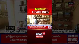 Electricity Bill | 200 யூனிட் முதல் 500 யூனிட் வரை மின்சாரம் பயன்படுத்துவோருக்கு ரூ.235 மிச்சம்