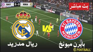        Real Madrid Vs Bayern Munich     Efootball