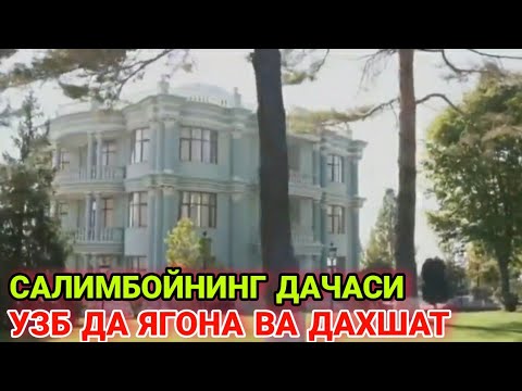 Салимбойнинг дачасига сайохат килиб келдик дахшат екан | Salimboyning dachasiga sayoxatga keldik