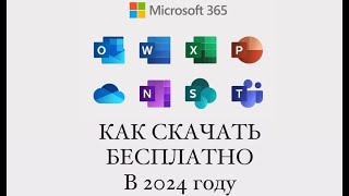:   MICROSOFT OFFICE  2024 (WORD, EXCEL, POWER POINT  ..)
