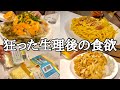 【爆食】生理終わったのに気づけば約5000kcal、、怖。