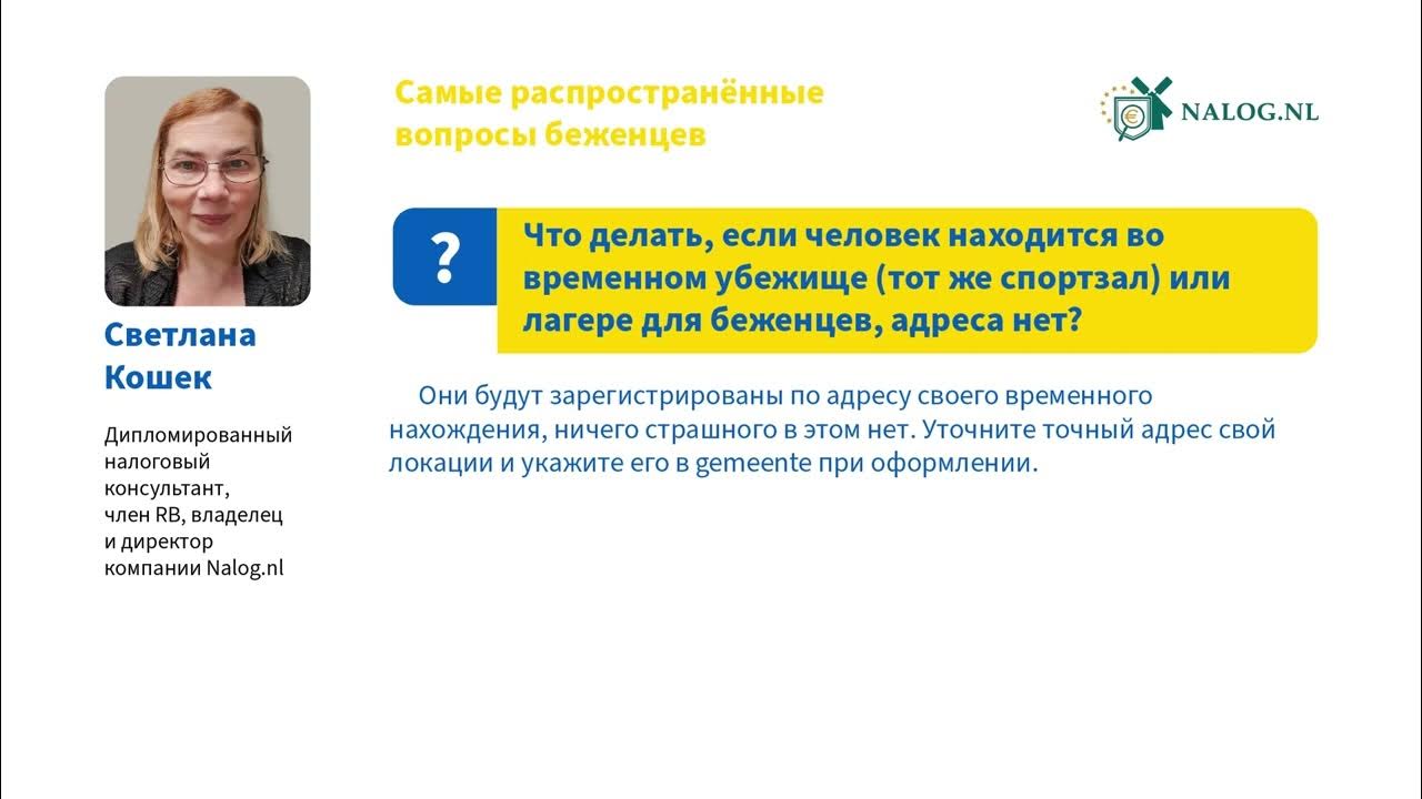 Сертификат украинцам. Сертификат хохла. Посткод Нидерландов. Отзывы о сертификатах украинцам.