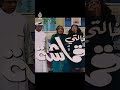قماشة.. التي دخلت كل بيت عربي