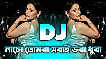 Nacho Tomra Sobai Uradhura - Dj Gan | Tiktok Viral Dj Remix | Picnic Dj Gan | Bangla Dj Song 2025