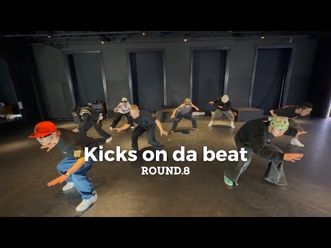 SEGA SAMMY LUX - Kicks on da beat（Dance Practice）#dancepractice