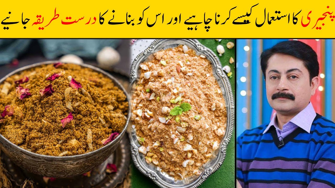 Panjeeri Benefits and Recipe | Panjiri Ke Fayde | Dr Faisal Syed