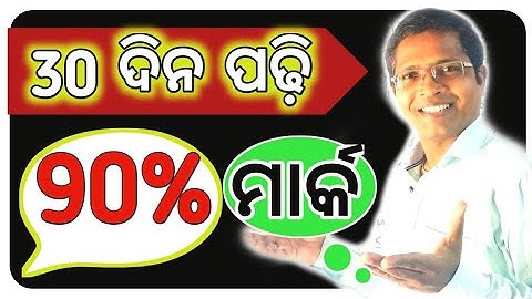 tips to keep 90% marks in board exam, board exam tips, board exam, how to be a topper