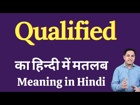 Qualified meaning in Hindi | Qualified ka kya matlab hota hai | daily use English words