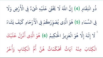 سورة آل عمران كاملة HD جودة عالية سلمان العتيبي