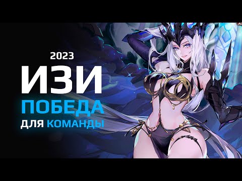 Видео: 3 ЛУЧШИХ МЕТОВЫХ ГЕРОЯ - НА ВСЕ РОЛИ в MOBILE LEGENDS