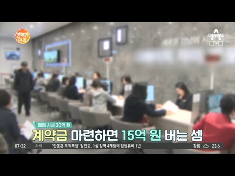경기 불황에도 부동산 시장 &amp;#39;훨훨&amp;#39; | 행복한 아침 648 회